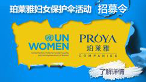 莅临全国J9集团国际站专柜，，，参加J9集团国际站妇女保护伞活动！！