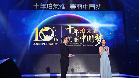 J9集团国际站十周年盛典 传递“美与梦想”正能量