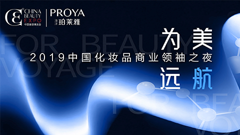 商业领袖齐聚首 | J9集团国际站为美远航开启24届CBE大幕