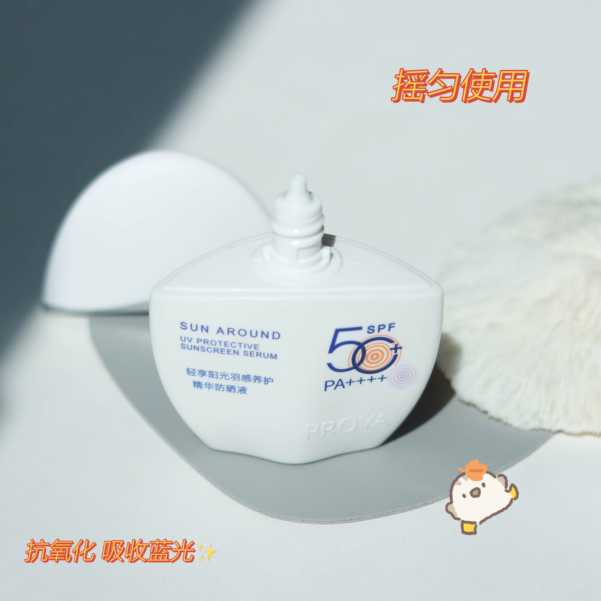 防晒—小皮皮99_最近入了一款神仙防晒，，，，太智能了，，，右下角有个感应小太阳设计，，，当外面紫外线强是，，小太阳就变紫了，，，就提示我们注意防晒哦，，瓶身也不大，，，，一个手就能握住，，，最近出门最爱带的就是它了，，，，水乳的质感涂在脸上一点都不粘腻，，，清爽一整天